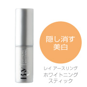 ホワイトニングスティック