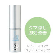 クリアスティック