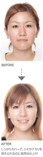 しっかりカバーで、シミやテカリを抑えられるのに自然な仕上り！